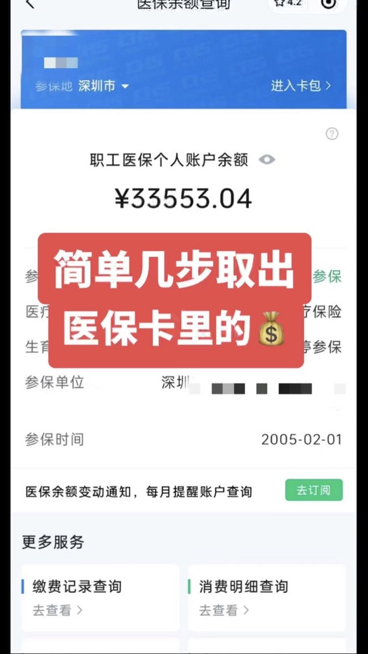 定西最新医保卡网上套取现金渠道方法分析(最方便真实的定西医保卡如何网上套现方法)