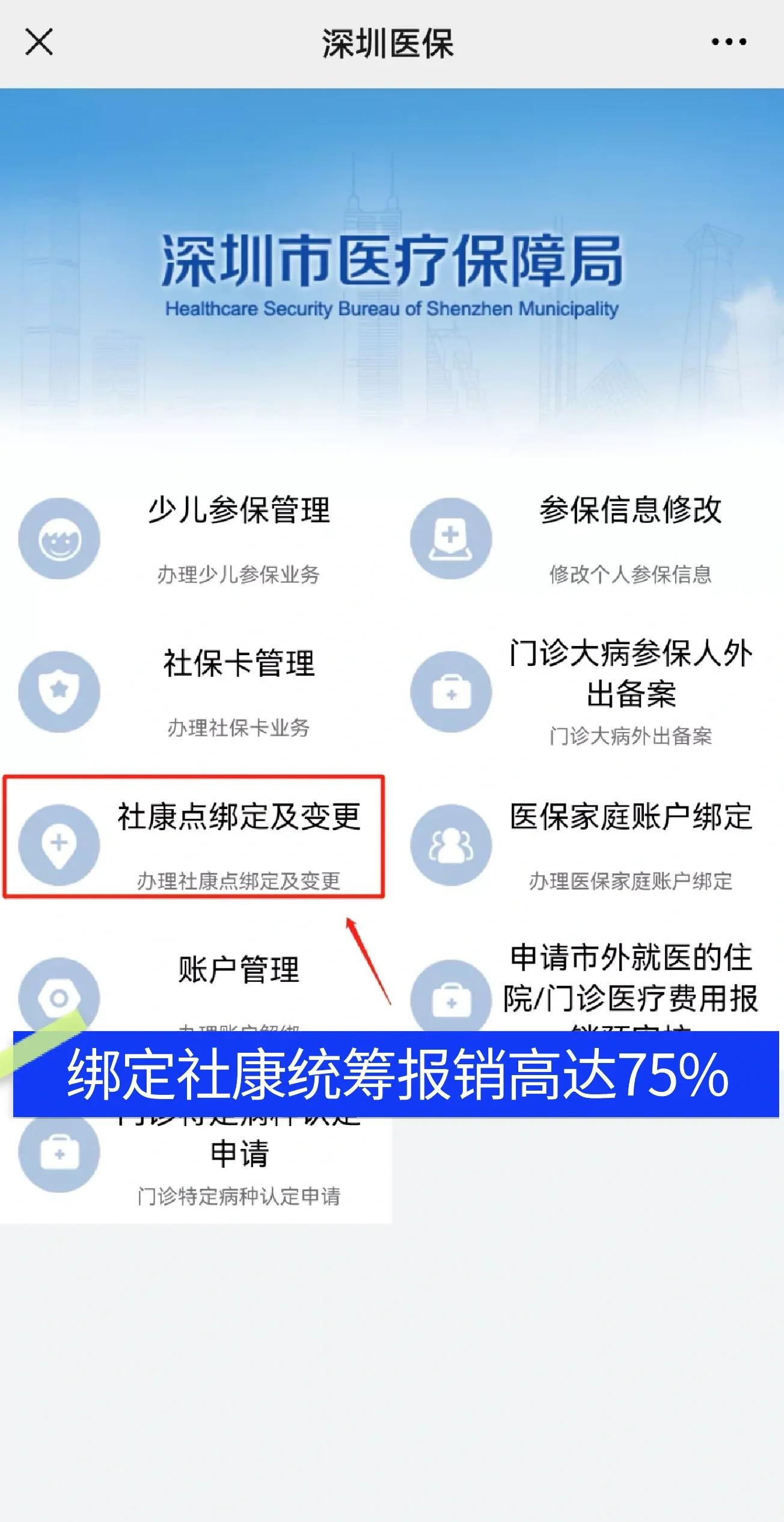 定西最新深圳医保提取秒到方法分析(最方便真实的定西深圳医保取现提取方法)