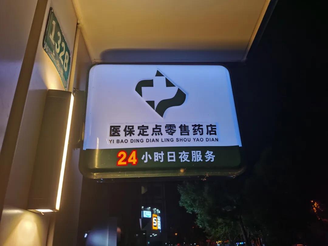 定西最新24小时医保回收方法分析(最方便真实的定西24小时医保回收什么意思方法)